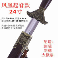 太極劍不銹鋼男女老人晨練劍表演劍武當(dāng)起脊健身劍半軟劍未開(kāi)刃 鳳凰款-雞翅木鞘-起脊款 28寸【建議身高165-174使用】