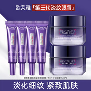 歐萊雅（L'OREAL）紫熨斗眼霜女全臉淡紋玻色因細(xì)紋抗皺緊致護(hù)膚品禮物送媽媽女生 淡紋霜15ml*2+眼霜7.5ml*4