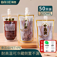 拜杰一次性中藥袋50只*300ml湯藥袋子塑封袋液體包裝袋儲存密封便攜