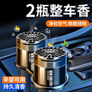 牧安寧車載香薰汽車香水固體香膏座擺件車內(nèi)香氛車用品除異味空氣清新劑 2瓶【蔚藍海洋】秒香全車
