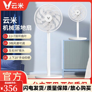 云米（VIOMI）家用電風(fēng)扇臺(tái)地兩用落地扇大風(fēng)靜音搖頭電扇家用臥室立式風(fēng)扇 云米兩用落地扇5