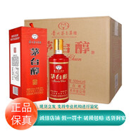 茅臺貴州茅臺酒 茅臺醇系列 53度醬香型白酒 商務(wù)宴請 新老款隨機發(fā)貨 53度 500mL 6瓶 茅臺醇盛世玉液紅