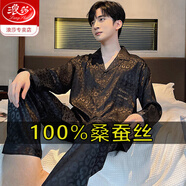 浪莎（LangSha）春秋季男士睡衣真絲薄款長袖長褲2025新款夏季大碼桑蠶絲家居服套 XX#男雙長絲開衫522豹紋 2XL 建議140-165斤