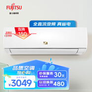 富士通（FUJITSU） 1.5匹  全直流變頻空調(diào) 壁掛式家用省電空調(diào)QSA35LMCA 1.5匹 三級(jí)能效 智能睡眠溫控