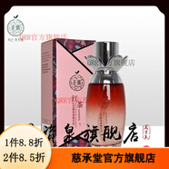 圣蜜萊雅【官方】圣蜜圣密蜜護膚品套裝化妝品 紅茶精華液