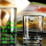 詠幻鋼化玻璃透明茶杯子水杯啤酒威士忌杯酒吧KTV家用耐熱杯 四號(hào)直筒鋼化杯 85ml 0只
