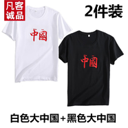 凡客誠品（VANCL）【雷軍推薦】純棉短袖男顯瘦刺繡寬松情侶純白色新款T恤夏季體恤 優(yōu)質(zhì)款白霸氣中國+黑大中國2件 M   建議95-110斤