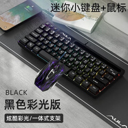 F3061迷你機械手感小鍵盤(pán)61鍵有線(xiàn)RGB臺式筆記本平板便攜 F3061S5 F3061黑色S50黑色鼠標