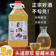 憶好道 原漿米酒 糯米酒 窖藏老酒 純糧釀造 15度酒釀 2.5kg裝