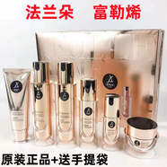 法蘭朵（FALADOO）富勒烯化妝品套裝禮盒補(bǔ)水保濕提亮膚色收毛孔嫩膚送禮手提袋套盒