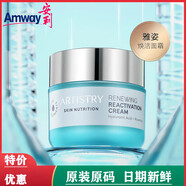 安利雅姿臻透煥白系列面部護膚品化妝品 雅姿臻透煥白. 【雅姿煥活面霜】