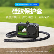 TELESIN(泰迅)適配大疆a(chǎn)ction5pro硅膠套保護殼兼容大疆a(chǎn)ction4/3硅膠套2.0 防磕防磨運動相機配件