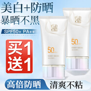 百雀羚防曬乳霜spf50男女士美白隔離防曬二合一預(yù)防臉部紫外線日常通勤 美白防曬乳45g*2支