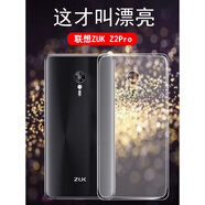 聯(lián)想天驕艾思度適用聯(lián)想ZUKZ2手機透明殼zukz2pro后蓋防摔軟殼Z2131全包硅膠套男女款簡約輕薄外殼新潮牌手 聯(lián)想ZUK Z2 Pro【透明殼】2個 聯(lián)想其他型號
