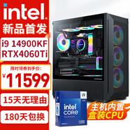 酷耶 14代i9 14900KF二十四核RTX4060獨顯電競游戲360水冷臺式組裝電腦主機DIY整機deepseek本地部署 套餐五 14代i9/RTX4060Ti 獨顯8G