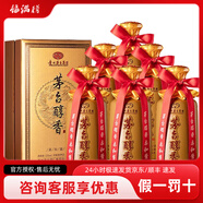 茅臺【喜酒】茅臺集團茅臺醇53度醬香型白酒整箱新老包裝隨機發(fā)貨 53度 500mL 6瓶 茅臺醇香封藏級1912