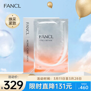 芳珂（FANCL）煥采緊致精華面膜28ml*6片 補水保濕 潤澤肌底 護膚品 生日禮物