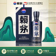 賴(lài)茅茅臺 傳承藍 53度 500ml 醬香型白酒 單瓶裝 53%vol 500mL 1瓶