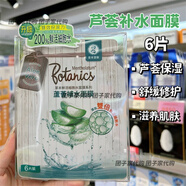 曼秀雷敦（Mentholatum）澳門(mén)購曼秀雷敦美容液面膜茶樹(shù)控油抗痘/蘆薈補水玫瑰保濕舒緩 蘆薈-補水面膜
