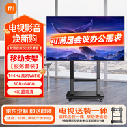 小米（MI）電視85英寸包安裝【移動(dòng)支架送裝一體】144Hz高刷全面屏平板電視機Redmi MAX85 L85RB-MAX二級能效