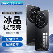 Smorss適用紅米14c手機殼保護套小米 Redmi 14c手機套鏡頭全包簡約親膚透明軟殼淡化指紋外背殼