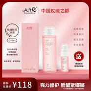 天卉玫瑰純露玫瑰粉膜玫瑰原液玫瑰精油保濕滋潤抗皺提亮純天然養(yǎng)膚 玫瑰原液