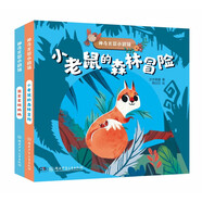 神奇光影小劇場(chǎng)（全2冊(cè)）