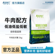強(qiáng)生寵兒狗糧小型犬糧幼犬狗糧全價(jià)澳洲牛肉低鹽低敏天然糧博美柴犬比熊 驚喜實(shí)惠裝5kg