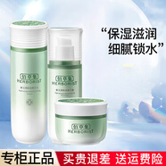 佰草集水乳套裝新玉潤補(bǔ)水保濕滋潤護(hù)膚品送禮禮物 水露霜