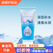 【官方店】SFODAIT上海維娜化妝品活泉凝露凝膠90ml補水滋潤 活泉 活泉水凝露