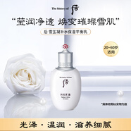 后Whoo雪玉凝精華乳液110ml 淡斑保濕改善暗沉