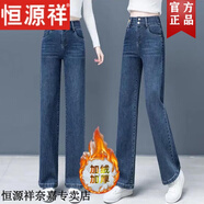 恒源祥加絨冬裝直筒牛仔褲女裝2025新款寬松高腰闊腿褲顯瘦百搭褲子 藍(lán)色【款】 加絨 L 建議 105-115斤
