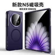智父oppo findn5手機殼新款oppo find n5折疊屏hh全包支架保護套find n5中軸鉸鏈殼膜一體超薄外殼 高清款【慕紫色】殼膜一體*鉸鏈全包