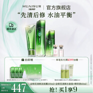 淮樹(shù)護膚組合 控油保濕舒緩爽膚水乳液面霜凍干粉化妝品套裝專(zhuān)柜 套裝 金銀花六（潔面+水套+精華）