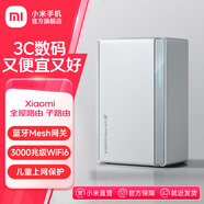 小米全屋路由器子母裝（1母1子）AX3000 大戶型家用智能 WiFi6千兆 支持一鍵暢聯(lián) 游戲加速 Xiaomi全屋路由 子路由