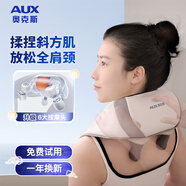 奧克斯(AUX)頸椎按摩器斜方肌按摩儀按摩披肩揉捏肩部頸部腰部背部脖子小腿全身多功能神器生日節日禮物 旗艦禮盒款/送禮首選/高級降噪電機/可拆洗
