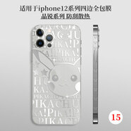 萬浮生適用于蘋果16pro手機(jī)背膜15pro后膜iPhone13promax磨砂防指紋不留膠全包保護(hù)13mini不發(fā)黃經(jīng)典卡通 15-霧面手感一片裝 【鏡透果凍膜】 iPhone 16