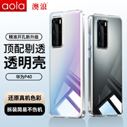 澳浪適用華為P40手機殼 HUAWEI P40保護套 防摔全包大孔簡約TPU硅膠男女款軟殼 透明