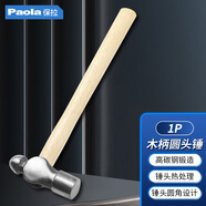 Paola保拉 錘子1P 青岡木柄圓頭錘 木工鐵榔頭 鐵錘 逃生錘2407