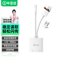 畢亞茲蘋果16手機讀卡器Type-C/USB/蘋果轉(zhuǎn)SD/TF讀卡器 適用蘋果華為小米手機相機筆記本讀取內(nèi)存卡 P77