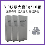可麗金二代膠原大魔王大膜王 膠原蛋白賦能緊致免洗涂抹睡眠面膜 75g 可麗金3.0升級版膠原大膜王10顆