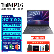 ThinkPadP16S 聯(lián)想筆記本電腦 2024款 AI智能16英寸 高性能工程師設(shè)計(jì)圖形工作站繪圖編程輕薄商務(wù)辦公本 p16 i7-12800HX A3000 2.5k 升配版本：128G內(nèi)存 2