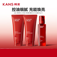 韓束（KanS）男士控油水乳護(hù)膚品套裝緊致補(bǔ)水控 水油平衡潔面*2+精華露