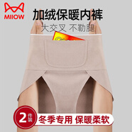 貓人（MiiOW）高腰收腹內(nèi)褲女士德絨發(fā)熱加厚保暖帶兜放暖寶寶生理期暖宮內(nèi)褲女 口袋款白色+白色 2條 L 80-105斤