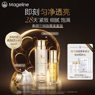 麥吉麗（mageline）素顏三部曲尊享套裝 干性及中性肌膚適用