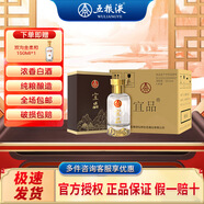 五糧液仙林 生態(tài)釀酒 宜品  送禮宴飲 優(yōu)級酒 52度 500mL 6瓶 金山人參酒整箱裝