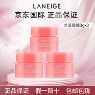 蘭芝(LANEIGE)蘭芝水庫(kù)睡眠面膜保濕修護(hù)唇膜體驗(yàn)裝莓果味3g 蘭芝唇膜3gx3