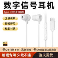 MICROKIA蘋果降噪隔音耳機(jī)有線降噪睡覺(jué)睡眠耳機(jī)有線耳機(jī)iPhone13Promax14 12 11 15 16耳機(jī)正品 15/16可用Type-C數(shù)字解碼白 ‘0'感佩戴   側(cè)睡不壓耳