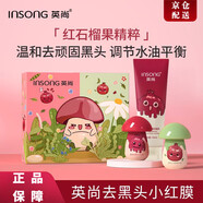 英尚（INSONG）【店】英尚去黑頭小紅膜小蘑菇鼻貼撕拉清潔收毛孔鼻膜方旗艦 【小紅膜20g+精華液20g】+洗面奶
