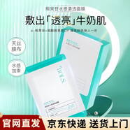 葆麗匙（Bols）小仙瓶熊果苷面部精華液補水保濕提亮膚色煙酰胺原液 熊果苷水感清透面膜1盒*10片